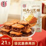 宏香记 双夹心牛肉灯影肉丝豆脯200g手撕豆干休闲零食香辣露营出游