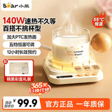 小熊（Bear）加热杯垫 保温杯垫 恒温电热杯垫办公室家用热牛奶神器55度养生保温杯暖奶热奶器暖暖杯秋冬季礼物 【精美礼盒装丨单杯垫 0L 】DRBD-P40F8