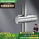 四季沐歌（MICOE）增压淋浴花洒固定座 淋浴喷头淋浴头花洒手持花洒固定滑座
