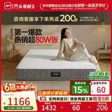 芝华仕床垫D026明星垫代棕棉独袋弹簧席梦思家用主卧室1.5x1.9m睡感偏硬