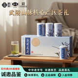 采花毛尖2026年新茶五峰绿茶品韵兰贡芽明前春茶192g宜昌旅游特产伴手礼盒