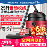 美菱家用吸尘器工业大功率超强吸力商用装修美缝专用酒店办公室地毯开荒桶式强力吸尘机