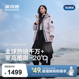 波司登（BOSIDENG）冬季羽绒90绒鹅绒极寒羽绒服女士加厚连帽商场同款时尚百搭外套 【店长推荐】冰穹提花紫9ER2 XL 175/96A 体重约130-140斤