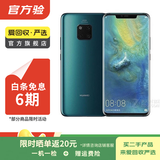 华为Mate/Pura90/80/70/60/50/40ProMax+/RS/Air/Ultra/Nova/Xts非凡大师折叠屏二手手机鸿蒙AI红枫影像卫星通话 华为 Mate 20 Pro