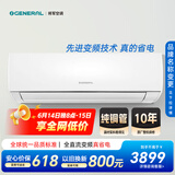 GENERAL将军空调(原富士通空调) KG系列 1.5匹2级15-21㎡适用双排铜管挂机ASQG35KGCC（KFR-35GW/Bpkgc）