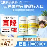 【3盒装】迪巧儿童青少年钙片30粒钙片儿童青少年4-6-13-17岁补钙手足抽筋碳酸钙D3咀嚼片三种果味钙