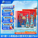 洋河梦之蓝龙凤呈祥 52度550ml*2礼盒装 白酒