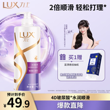 力士（LUX）【柔顺留香】玻尿酸洗发水1KG 干枯毛躁发质 柔顺留香