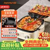 九阳（Joyoung）一机多能电饼铛三明治机早餐机75mm深盘大火力多功能电火锅下盘可拆洗烤肉锅GK571