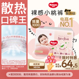 好奇（Huggies）铂金装小桃裤纸尿裤NB84片(5kg以下)尿不湿【透爽散热】