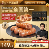 锋味派火山石烤肠纯肉香肠400g*4火腿肠脆皮热狗肠原味1黑椒1玉米1脆骨1