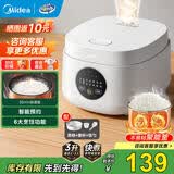 美的（Midea） 电饭煲 家用电饭锅智能预约多功能微压 可煮小米粥迷你小型1-2-3-4人煮饭锅电煮锅易清洗小巧机身 【节能版】 白色 FB30M161 3L