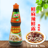 家乐鲜麻辣鲜露调味料468g腌制烹饪凉拌调味汁火锅蘸料