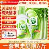 妈妈壹选天然植皂洗衣液清香型6斤组合装（瓶1kg+补充袋装1kg*2）洁净污渍