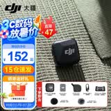 大疆（DJI） Mic Mini 迷你无线麦克风 降噪领夹麦克风 户外采访直播 vlog 手机相机微小型原声级收音麦 Mic Mini 发射器 (碳素黑) 官方标配【适配安卓+苹果15/16/17系列