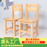 赐匠实木小椅子幼儿宝宝写字笑脸靠背椅家用换鞋椅客厅茶几椅 两件装 加高款提手款 坐高31cm