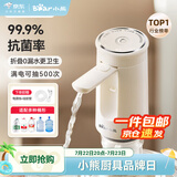 小熊（Bear）桶装水抽水器饮水机取水器电动上水器压水器自动抽水泵YSJ-F06Q1