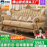 天地红·家具（TIANDIHONGJIAJU）欧式真皮沙发别墅大户型客厅牛皮实木雕花香槟金家具1234组合 三人位【2.26米