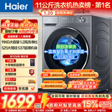 海尔（Haier）全自动滚筒洗衣机10公斤超薄家用变频除菌螨一级能效租房神器筒自洁中途添衣以旧换新补贴15% 轻奢款 1.2洗净比+蓝盾除菌+537超薄 滚筒单洗