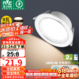 雷士（NVC）LED筒灯客厅卧室过道嵌入式二级能效全铝漆白9瓦暖白开孔95-100mm