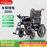 德伴电动轮椅老年人全自动轻便可折叠旅行残疾专用智能可躺代步YLB-W 高配款/30安锂电/电助推/遥控行走