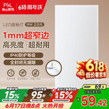佛山照明无界面板灯集成吊顶灯平板灯厨卫灯300*600白光36W