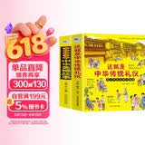 这就是中华传统礼仪+写给孩子的中华美德故事（全2册）青少年国学启蒙礼仪学习指南民俗科普百科知识