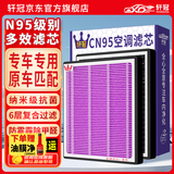轩冠活性炭香熏空调滤芯（升级香熏需联系在线客服备注）适配 起亚15新K2/S/K3/K9/KX5/K4凯绅