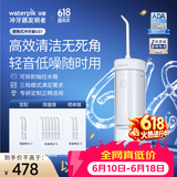 洁碧【伸缩便携】冲牙器GS7洁净白  便携式洁牙器成人儿童洗牙器牙齿冲洗器水牙线  生日礼物价保618