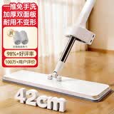 京东京造免手洗平板拖把42cm大号 家用拖地神器一拖净无水印墩布 含拖布*2