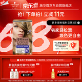 施华蔻（Schwarzkopf）专彩提浅霜L9漂发剂 家用褪色膏染发剂褪色漂浅霜漂膏男女通用
