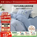水星家纺四件套床上纯棉100%a类全棉透气床单被套双人1.8米×2米床蓝玫瑰家居馆