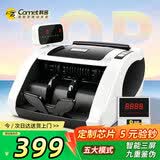 科密(comet)点钞机验钞小型便携 验钞支持新版人民币 收银支付商用银行专用 智能语音数钱机B类B100