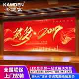 卡迪富led显示屏室内大屏幕全led全彩屏小间距无缝拼接屏高清展厅会议室监控报告厅舞台背定制