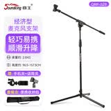 音王（Soundking）话筒支架落地升降话筒架落地式舞台麦克风支架演出会议电容麦防震架 S29基础便携款+便携包