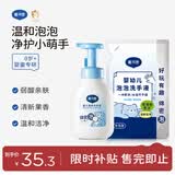 戴·可·思（Dexter）戴可思（Dexter）婴幼儿植物温和洗手液300ml+洗手液补充装300ml
