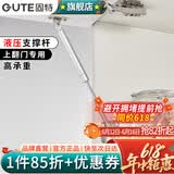 固特（GUTE）支撑杆液压气撑杆橱柜上翻门下翻门气动弹簧伸缩杆100N 【100N】上翻门气撑