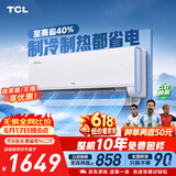 TCL空调【价保618】新品京东联名真省电Pro二代大1.5匹新一级能效双排铜管挂机KFR-35GW/RT2Eb+B1
