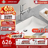 箭牌（ARROW） 嵌入式陶瓷台下盆洗手洗脸盆卫生间台盆圆形方形家用小户型单盆 【方形】台下盆+抽拉龙头套餐