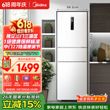 美的239升三门冰箱白色家用小户型三开门风冷变频一级能效节能宿舍租房电冰箱MR-251WTPE【国家补贴】
