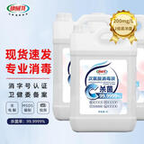 康威龙次氯酸消毒液5L*3桶消字号消毒喷雾用途家居衣物皮肤甲流感