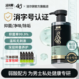洁尔阴男士私处清洗液抑菌男性清洁洗护理液私液日常洗护液便携