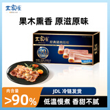 王家渡原切培根400g美式培根肉片儿童早餐三明治火腿片烧烤披萨火锅食材
