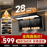 KKTV康佳互联网品牌油烟机顶侧双吸式抽油烟机家用大吸力排油烟机 90cm长丨28立方瞬吸丨六键屏丨语音挥手触摸三控