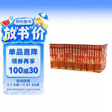 渤海小吏封建脉络百战系列平装大全集（全21册）