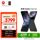 摩托罗拉 【国家补贴】联想moto Razr 60 第6代折叠屏 IP48级防尘抗水 12+512星际陨黑