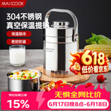 美厨（MAXCOOK）304不锈钢保温饭盒提锅 真空保温桶学生便当盒便携式饭盒 MCB-2.0