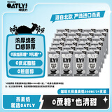 OATLY噢麦力咖啡大师燕麦奶清甜版 植物蛋白谷物饮料咖啡伴侣 200ml*24