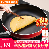 苏泊尔（SUPOR） 平底锅不粘锅家用小煎锅煎蛋饼牛排煎锅厨房锅 28CM电磁炉明火通用【带盖】 28cm