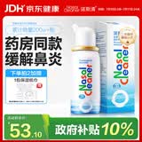 诺斯清海盐水喷鼻喷雾儿童生理盐水鼻腔生理性海水鼻腔喷雾50ml
